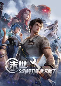 巴哥电影漫游单元详情配图